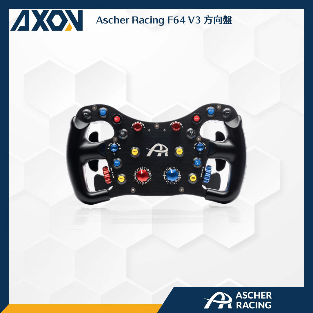 Ascher Racing F64 V3 方向盤 (Simucube 2 專用, 含運費) – AXON – 賽車模擬器中心和線上商城
