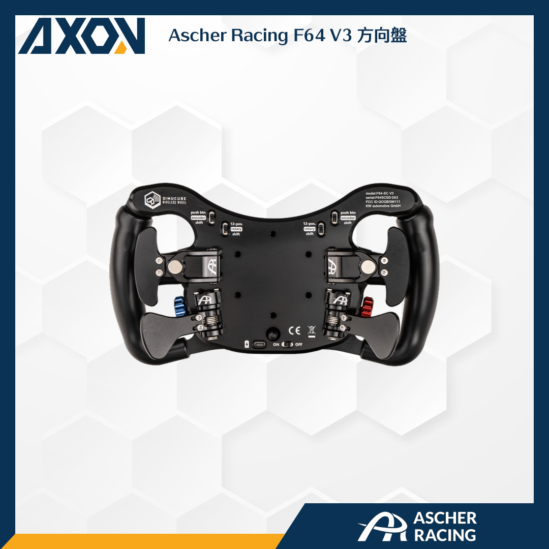 Ascher Racing F64 V3 方向盤 (Simucube 2 專用, 含運費) – AXON – 賽車模擬器中心和線上商城