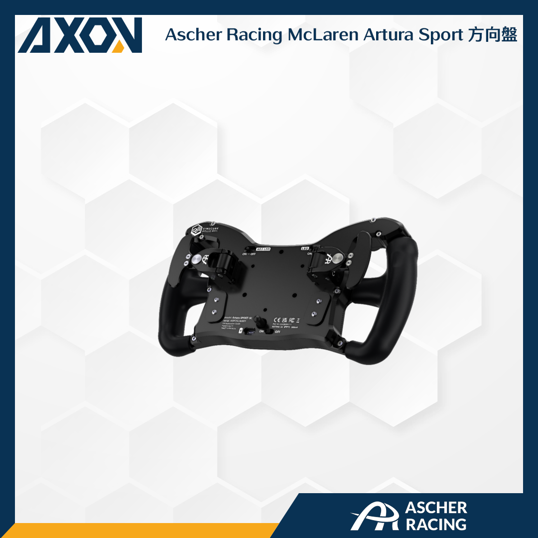 Ascher Racing McLaren Artura Sport 方向盤 (Simucube2 專用, 含運費) – AXON – 賽車 ...