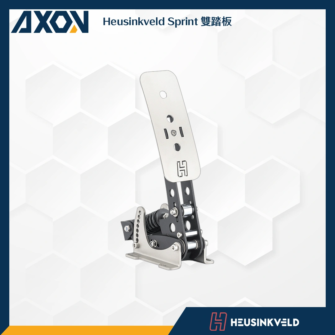 EDITED Heusinkveld Sprint 雙踏板 - 003