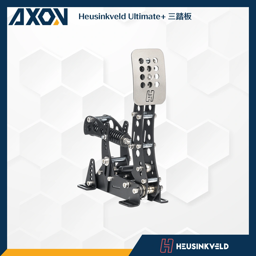 EDITED Heusinkveld Ultimate+ 三踏板 - 004