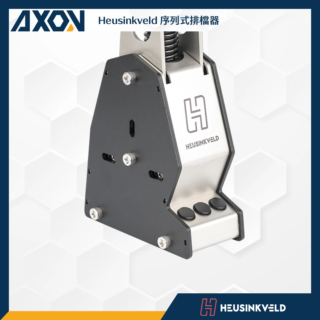 EDITED Heusinkveld 序列式排檔器 - 002