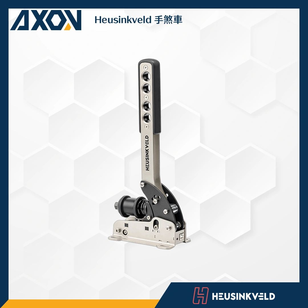 EDITED Heusinkveld 手煞車 - 001