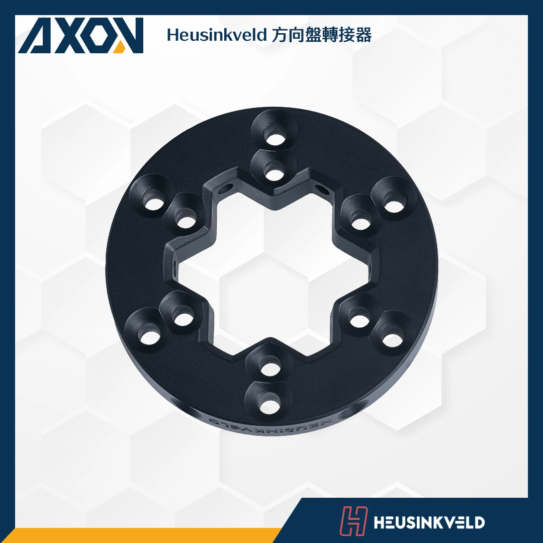 EDITED Heusinkveld 方向盤轉接器 - 001