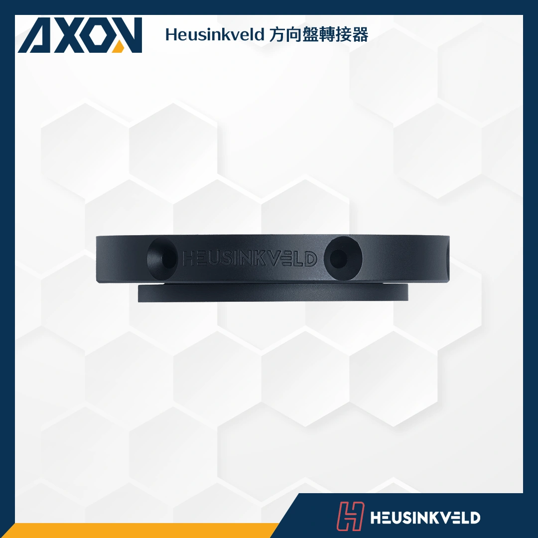 EDITED Heusinkveld 方向盤轉接器 - 003