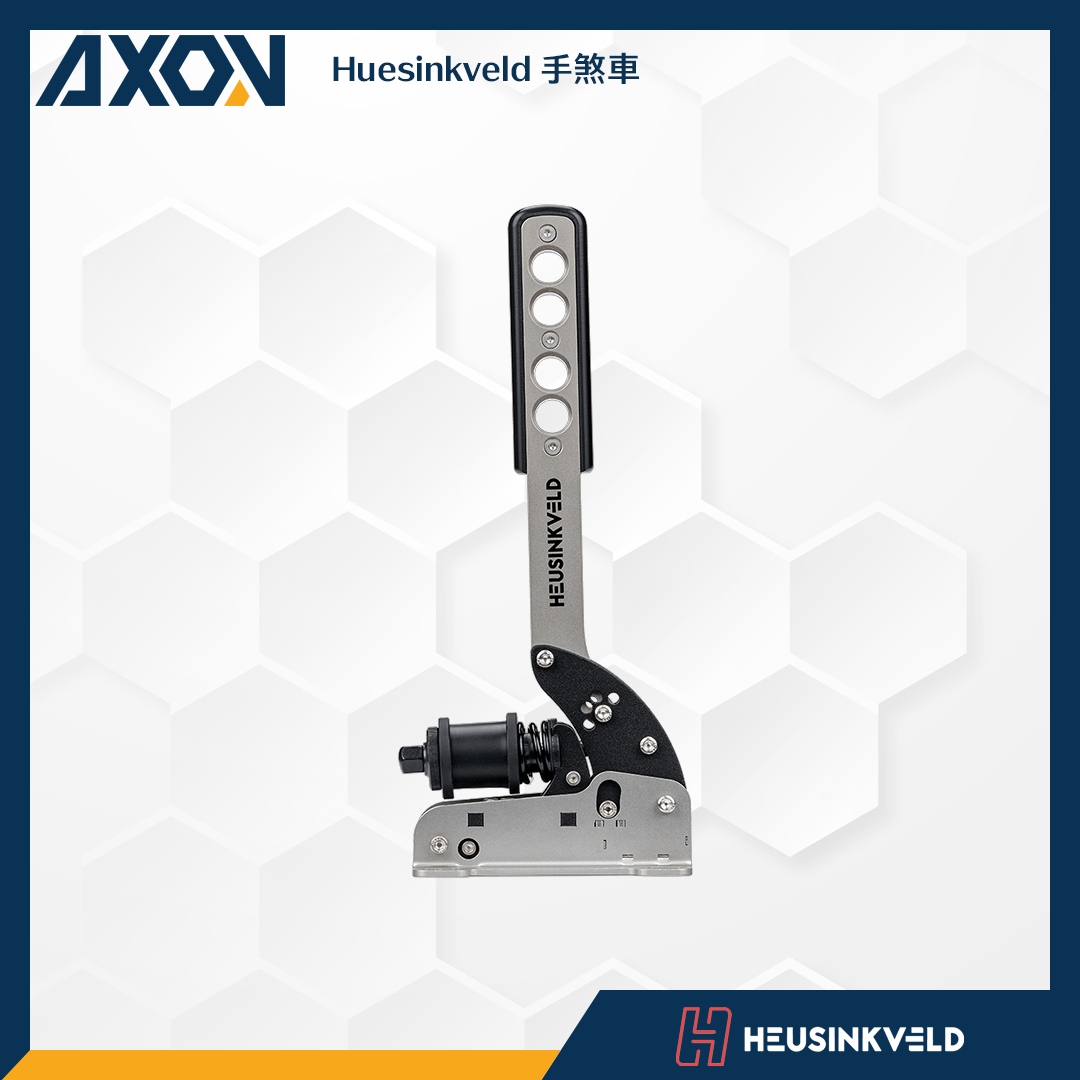 Huesinkveld 手煞車 - 003