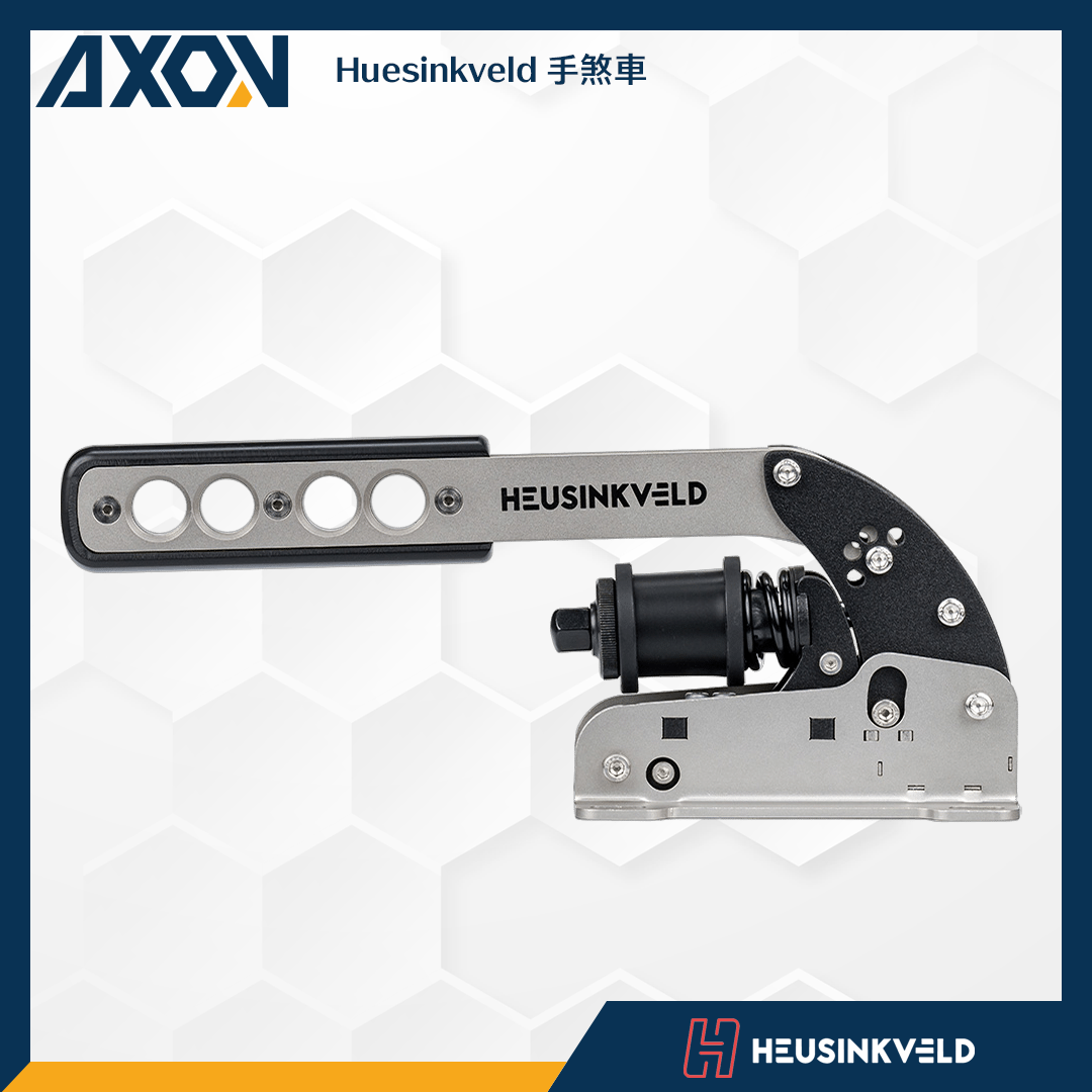 Huesinkveld 手煞車 - 004